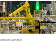 物联网集成产线设备